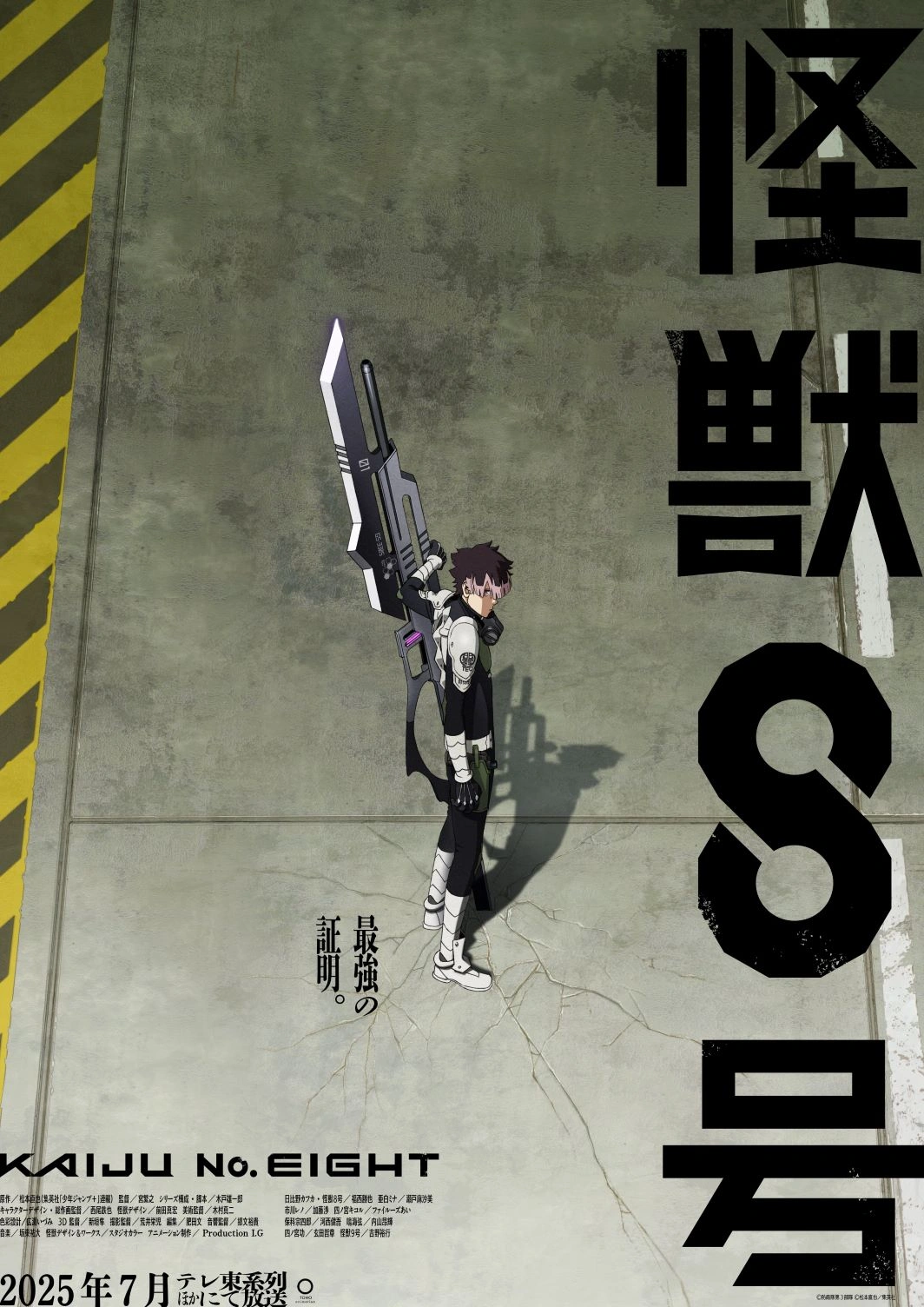 Kaijuu 8-gou SS2